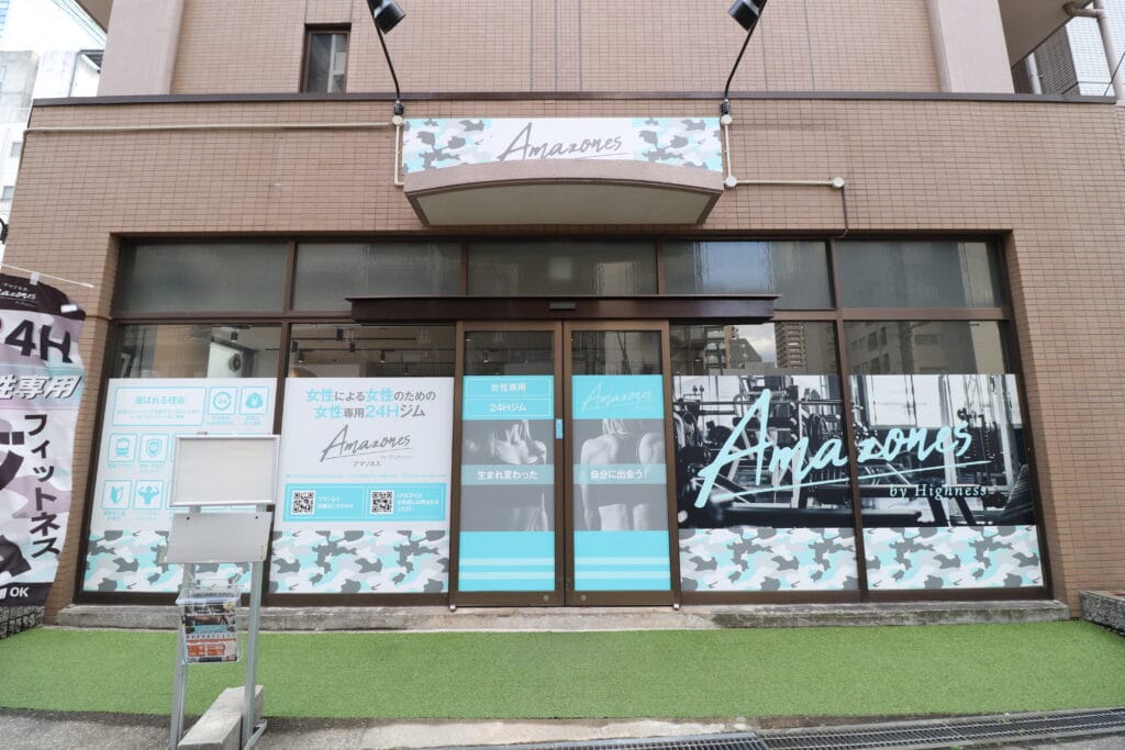 女性専用24時間ジムAmazones（アマゾネス）難波本店