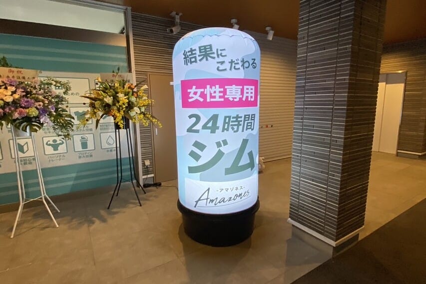 女性専用24時間ジムAmazones（アマゾネス）西明石店
