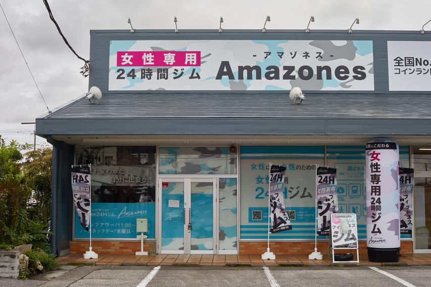 女性専用24時間ジムAmazones（アマゾネス）宇都宮店