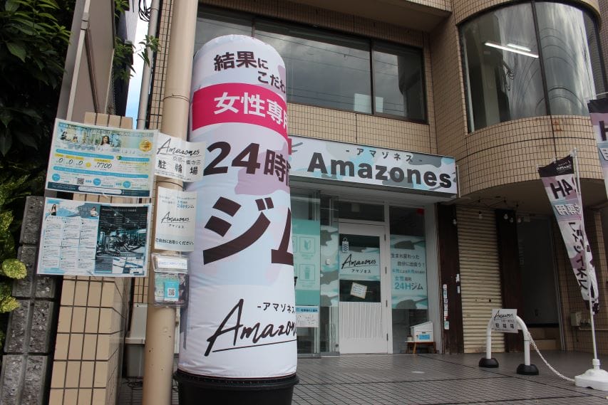 女性専用24時間ジムAmazones（アマゾネス）京都一乗寺店