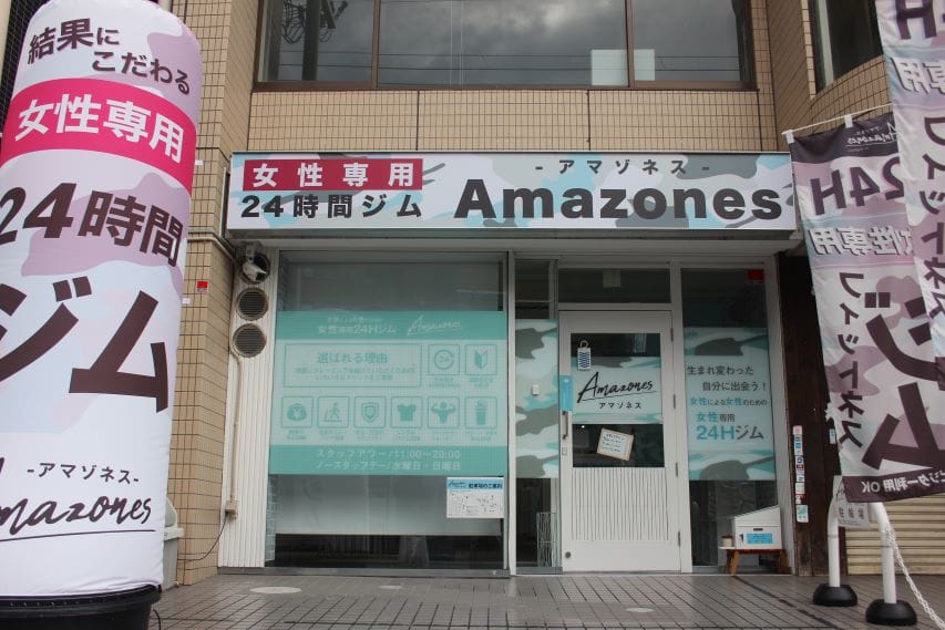 女性専用24時間ジムAmazones（アマゾネス）京都一乗寺店