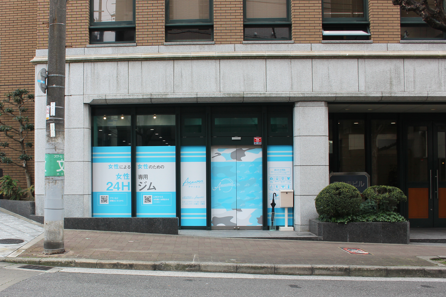 女性専用24時間ジムAmazones（アマゾネス）天満橋店