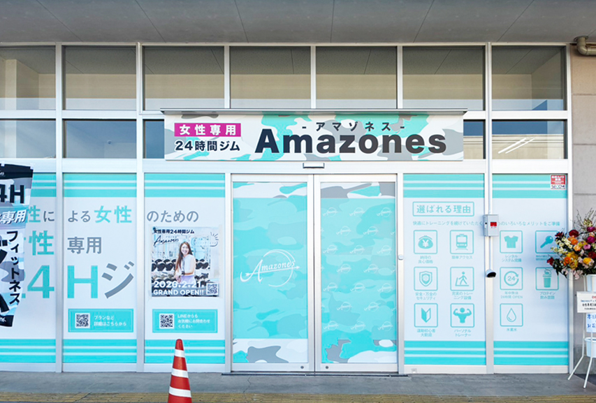 女性専用24時間ジムAmazones（アマゾネス）マックスバリュ多気店